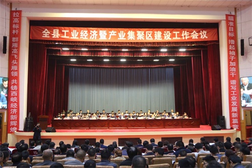 全縣工業(yè)會(huì ).JPG