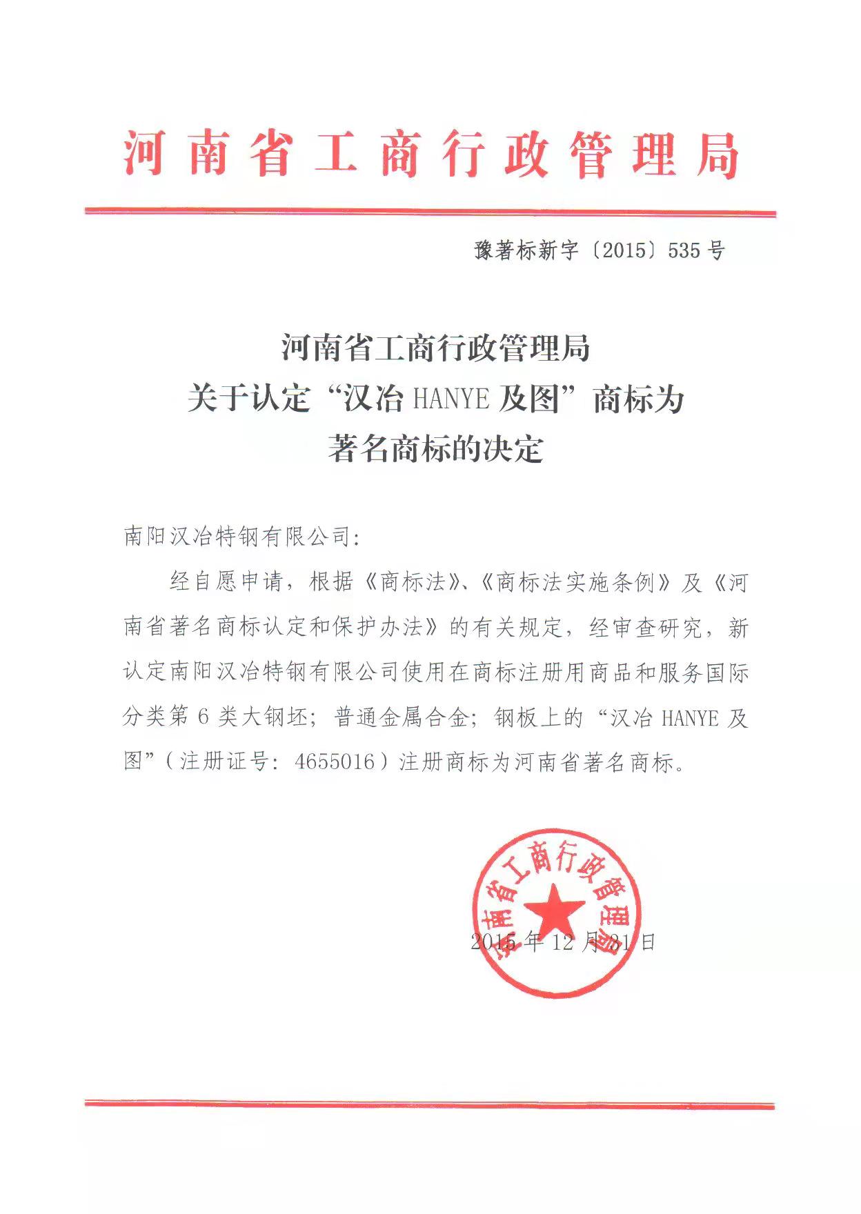 商標文件.jpg