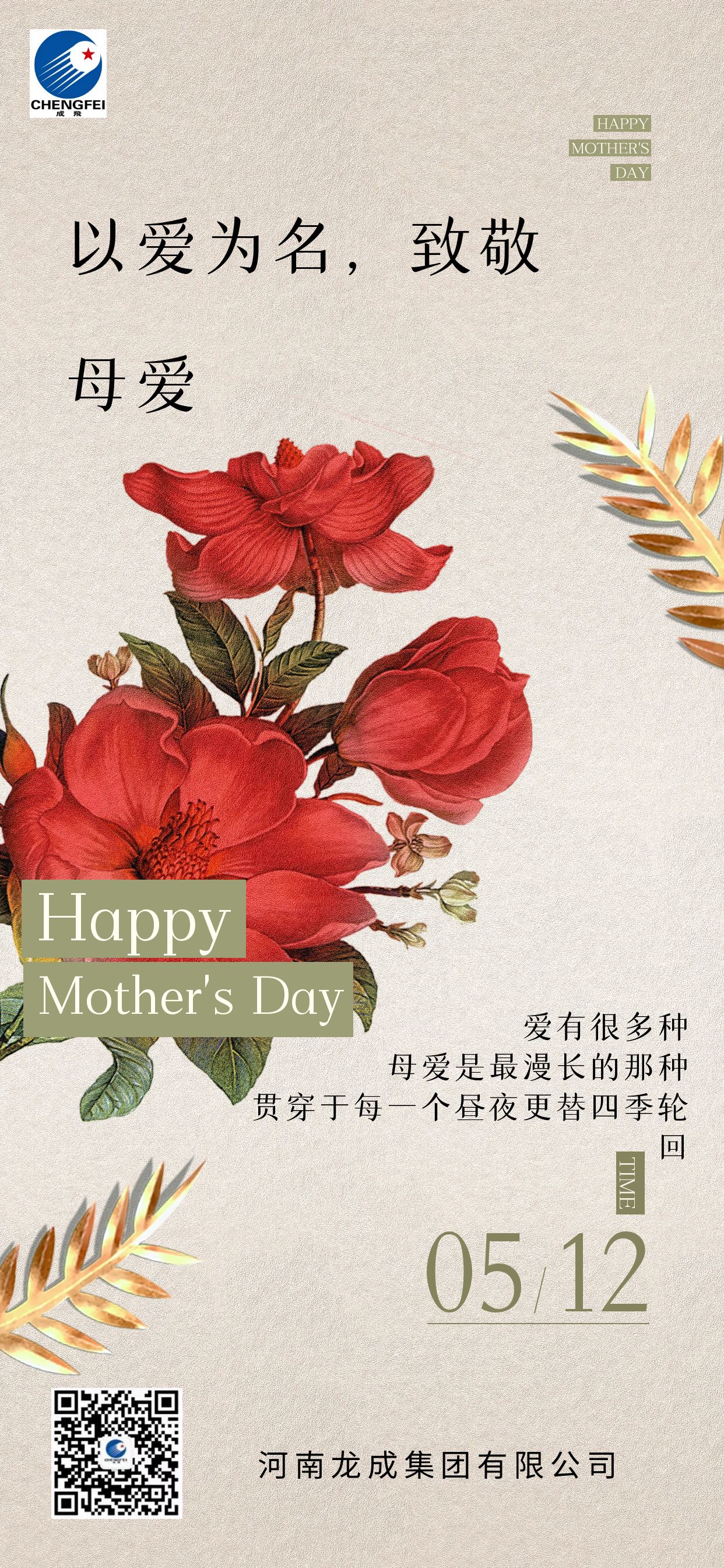 圖怪獸_母親節節日祝福地產(chǎn)營(yíng)銷(xiāo)活動(dòng)全屏海報.jpg